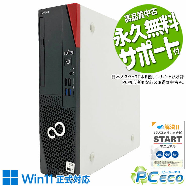 Other - 中古パソコン 中古 デスクトップパソコン Office付き 第10世代 フジツウ 国内メーカー 高品質 買い替え 現品撮影 Windows11 Pro 富士通 ESPRIMO D6011/G Core i5 16GB 中古 パソコン デスクトップパソコン