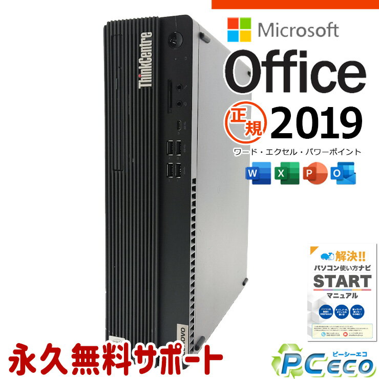 eMachines - microsoft office付き 中古パソコン 中古 デスクトップパソコン 爆速NVMe 10世代 仕事 日本人サポート 現品撮影 本体のみ Windows11 Pro Lenovo ThinkCentre M70s Core i5 16GB 中古 パソコン デスクトップパソコン