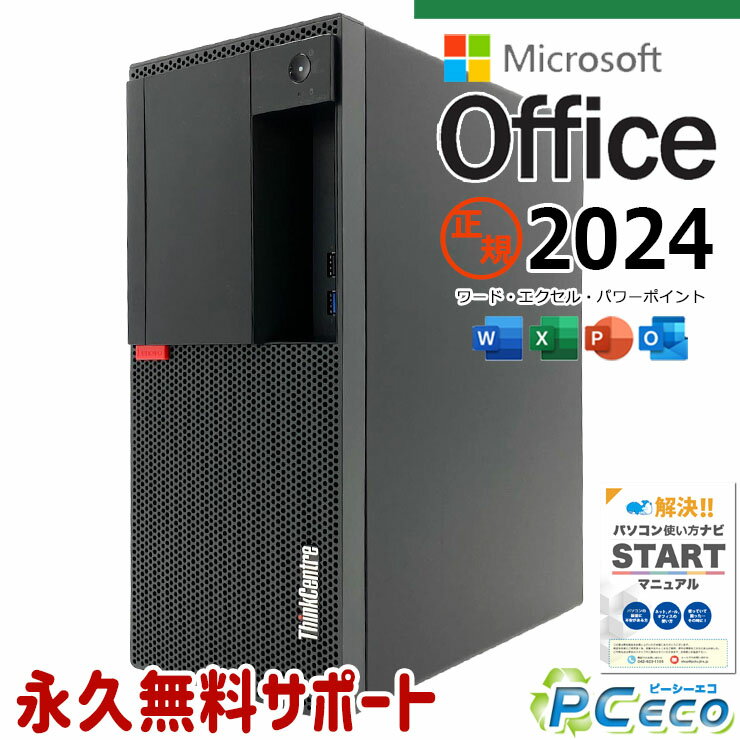 SONY - 最新マイクロソフトオフィス2024付き microsoft office付き 中古パソコン 中古 デスクトップパソコン 最新オフィス 第8世代 レノボ 動作快適 新品NVMe 仕事 Windows11 Pro Lenovo ThinkCentre M920t Core i7 16GB 中古 パソコン デスクトップパソコン