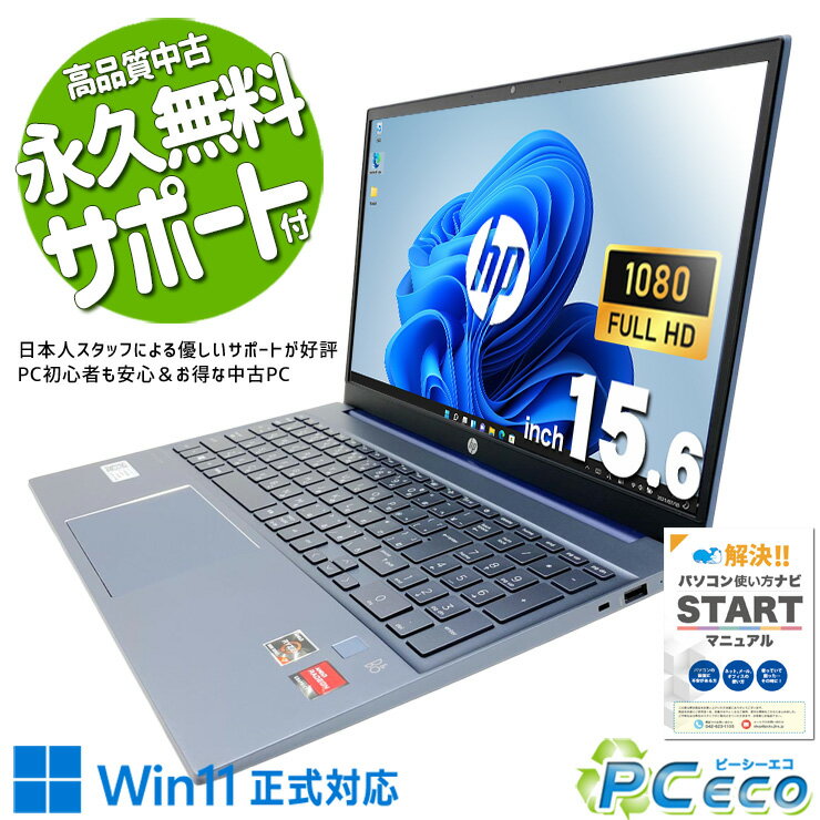 楽天市場】hp pavilion 15（ノートPC｜パソコン）：パソコン・周辺機器