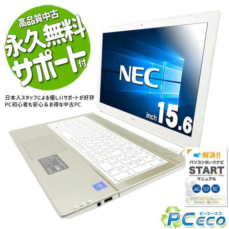 楽天市場】LaVie（OSWindows 10）（パソコン｜パソコン・周辺機器）の通販