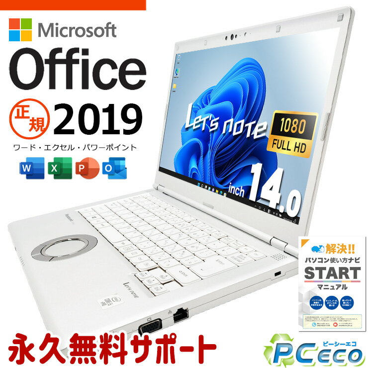 楽天市場】パナソニック let's note バッテリーの通販