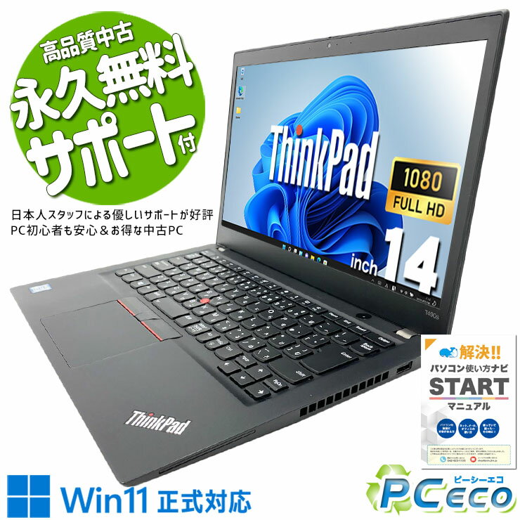 楽天市場】ThinkPad（メモリ容量32GB・CPU製品名Intel Core i7）の通販
