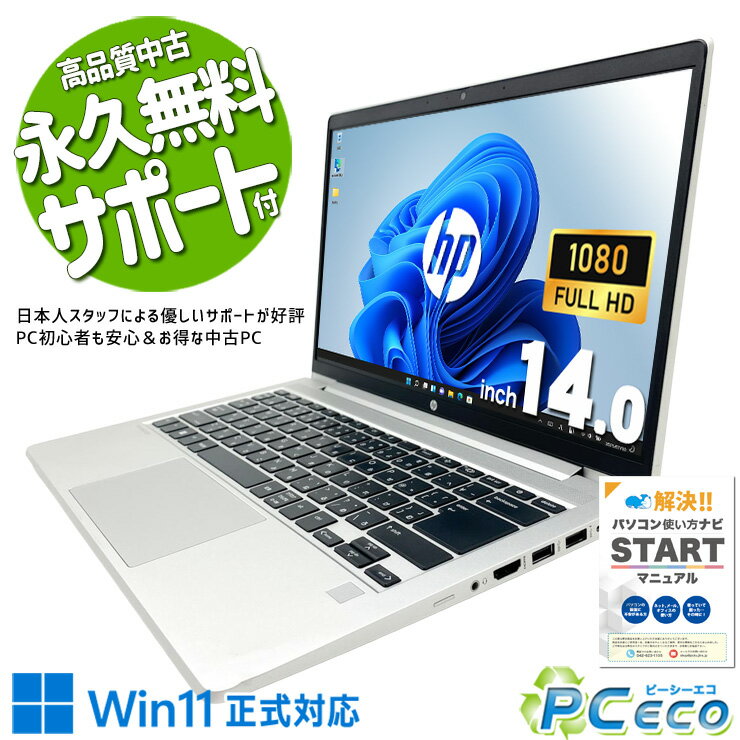 楽天市場】中古 パソコン（メモリ容量16GB・CPU製品名AMD Ryzen 5）の通販