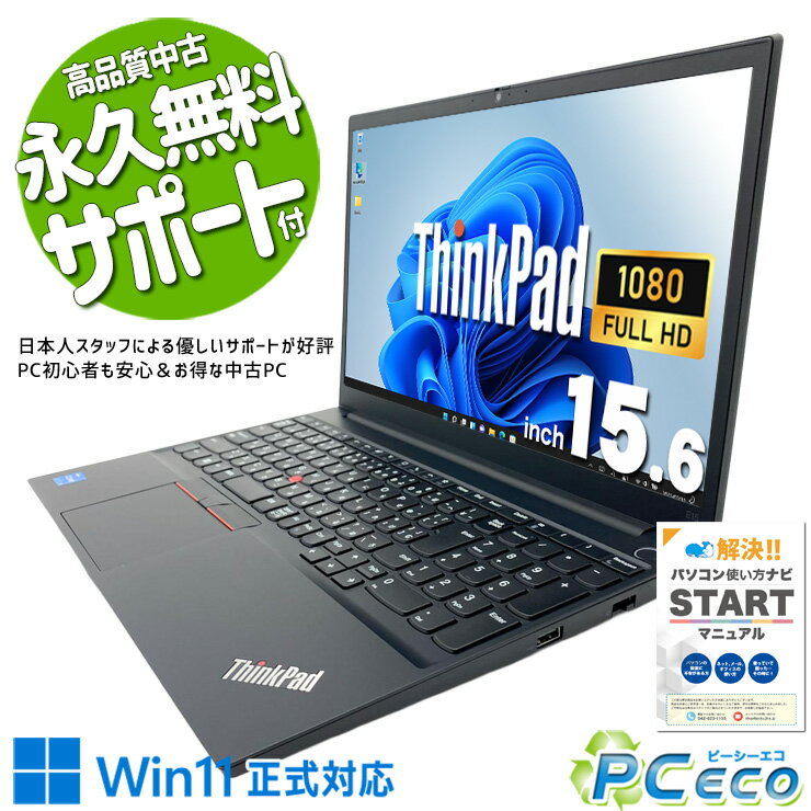楽天市場】thinkpad e15（ノートPC｜パソコン）：パソコン・周辺機器の通販