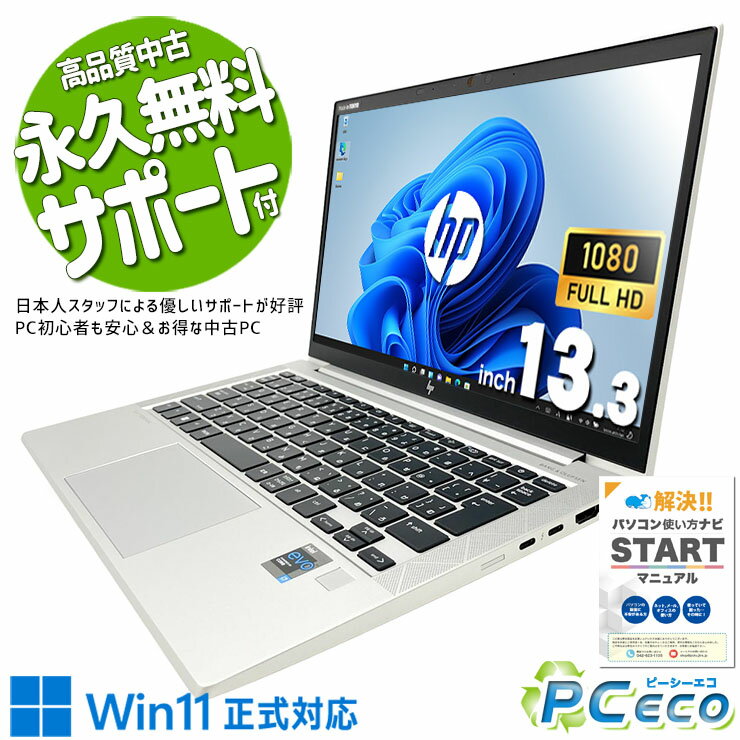 高性能PC【HP EliteBook】第11世代i7×16GB×SSD512GB Amazon.com: HP EliteBook 840 G8 Laptop, 11th Gen Intel Core i7
