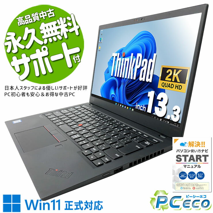 楽天市場】thinkpad x1 carbon i7 16gbの通販