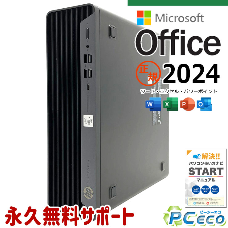 EPSON - 最新マイクロソフトオフィス2024付き microsoft office付き 中古パソコン 中古 デスクトップパソコン Windows11 Pro HP EliteDesk 800 G6 Core i5 16GB 中古 パソコン デスクトップパソコン