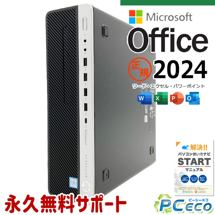 ACER - 最新マイクロソフトオフィス2024付き microsoft office付き 中古パソコン 中古 デスクトップパソコン 第8世代 大容量 Windows11正式対応 DVD サポート充実 事務用 本体のみ Windows11 Pro HP EliteDesk 800 G4 SF/CT Core i5 16GB 中古 パソコン デスクトップパソコン