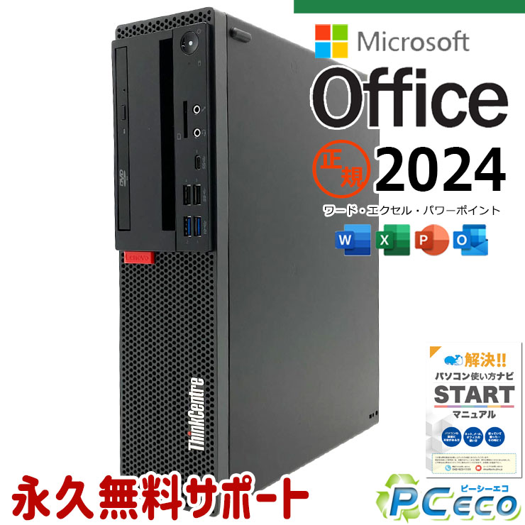 Other - 最新マイクロソフトオフィス2024付き microsoft office付き 中古パソコン 中古 デスクトップパソコン 第8世代 Windows11正式対応 DVDマルチ サポート充実 仕事 本体のみ Windows11 Pro Lenovo ThinkCentre M720s Core i7 16GB 中古 パソコン デスクトップパソコン