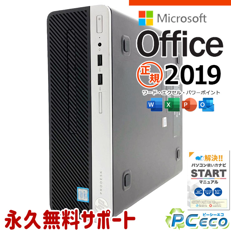 512M - microsoft office付き 中古パソコン 中古 デスクトップパソコン Win11正式対応 第9世代 大容量628GB 法人 事務 本体のみ Windows11 Pro HP ProDesk 400 G6 SFF Core i5 16GB 中古 パソコン デスクトップパソコン