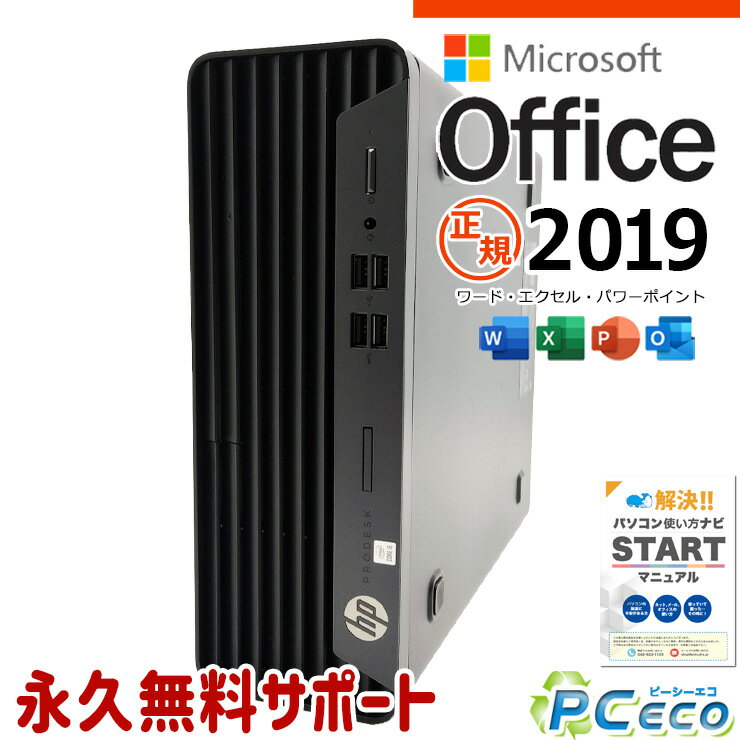 Rakuten - microsoft office付き 中古パソコン 中古 デスクトップパソコン 大容量 SSD 512GB 第10世代 本体のみ 1点もの Windows11 Pro HP ProDesk 400 G7 Core i5 16GB 中古 パソコン デスクトップパソコン