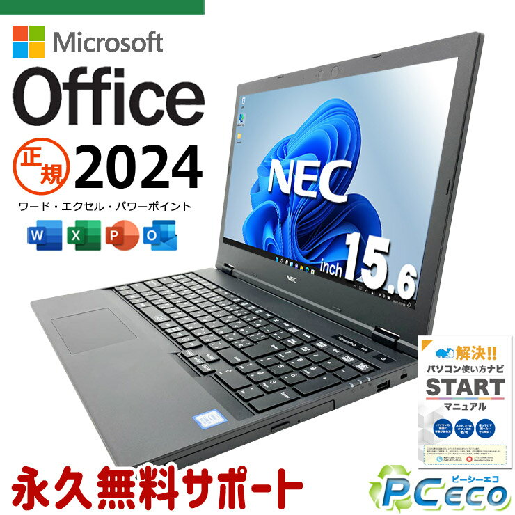楽天市場】office 2024 永続版（ノートPC｜パソコン）：パソコン・周辺
