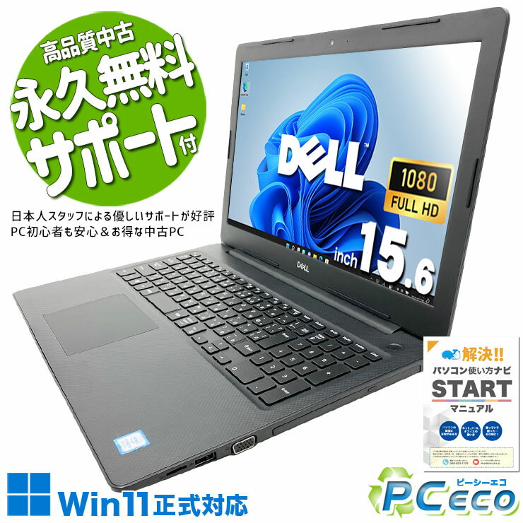 中古パソコン 中古 ノートパソコン Office付き バッテリー良好 第8世代 Win11正式...