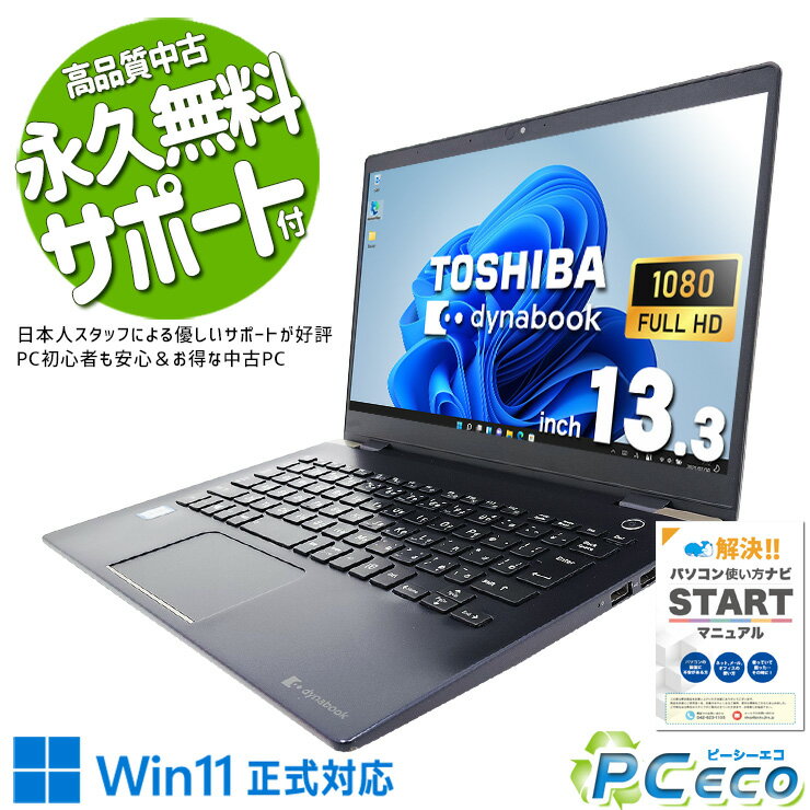 楽天市場】dynabook g83/mの通販