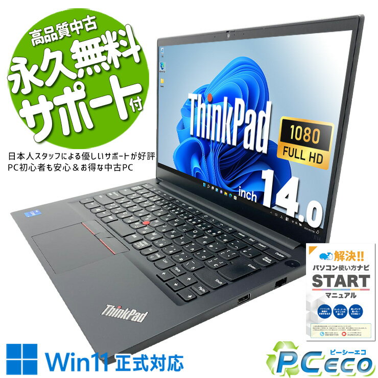 楽天市場】thinkpad e14 gen2（パソコン｜パソコン・周辺機器）の通販