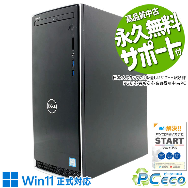 Other - 中古パソコン 中古 デスクトップパソコン Office付き SSD 256GB & HDD 1000GB 8世代 本体のみ Windows11 Home DELL Inspiron 3670 Core i5 16GB 中古 パソコン デスクトップパソコン