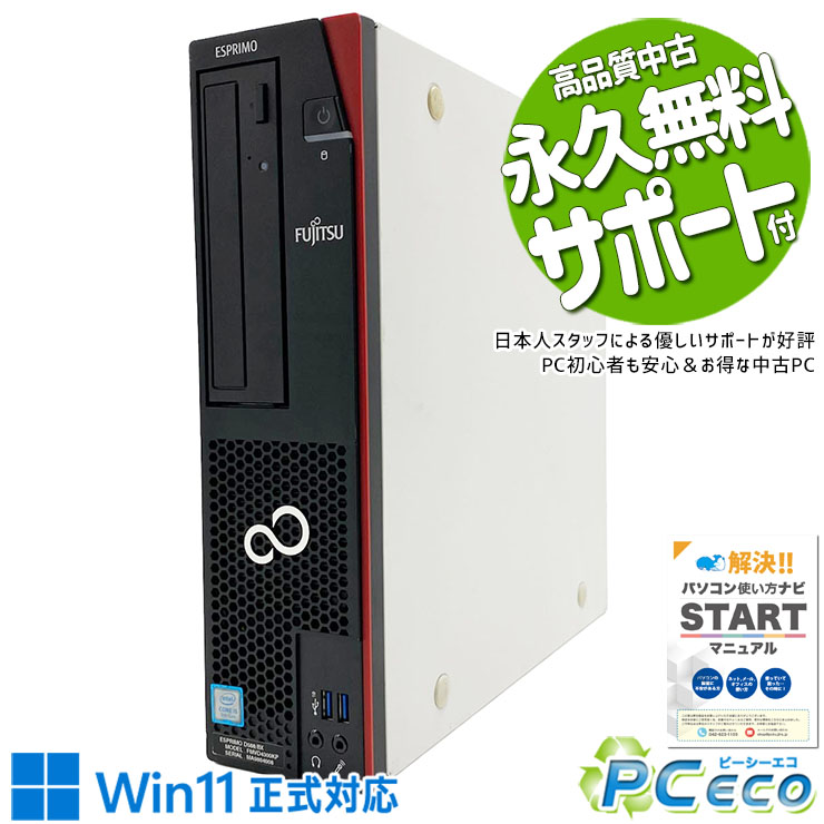 中古パソコン 中古 デスクトップパソコン Office付き SSD 256GB & HDD 500GB 第9世代 本体のみ 1点もの 訳あり Windo…