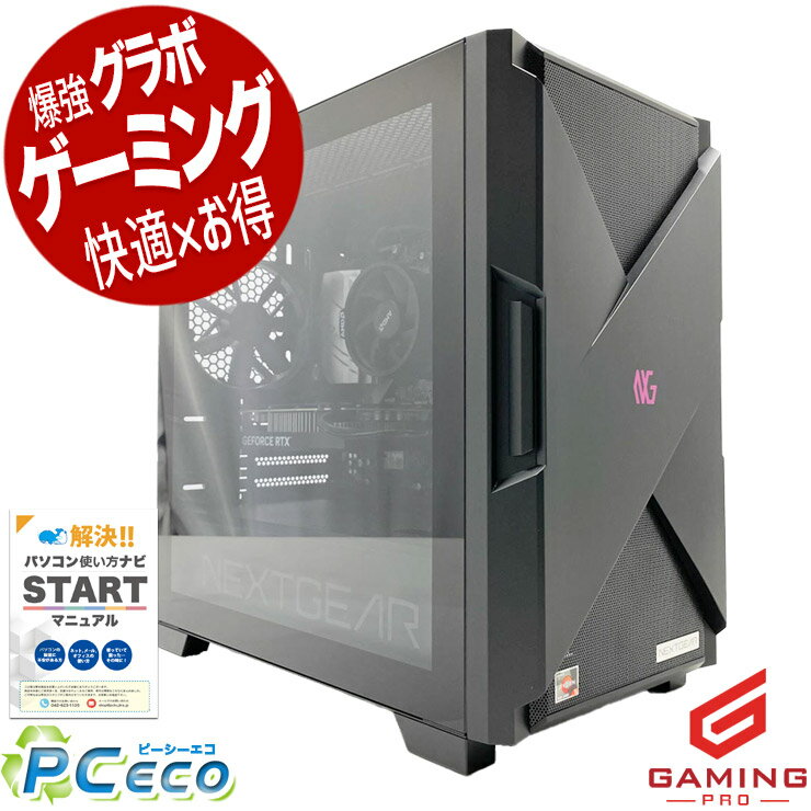 ゲーミングpc 中古パソコン 中古 デスクトップパソコン Office付き RTX4060 動画編集 配信 マイクラ フォートナイト …