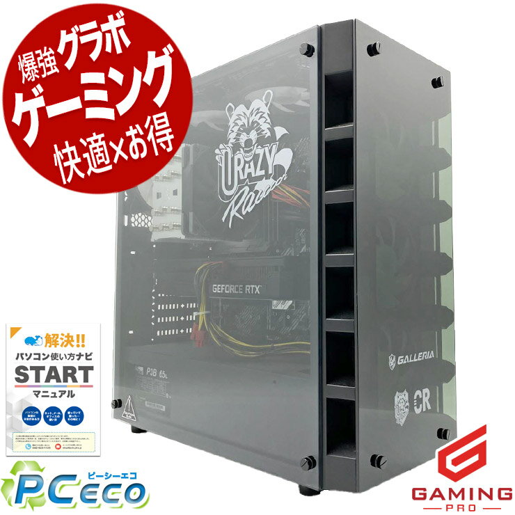 FUJITSU - ゲーミングpc 中古パソコン 中古 デスクトップパソコン Office付き RTX3070 第11世代 動画編集 配信 マイクラ フォートナイト Windows11 Home Thirdwave GALLERIA CRA7C-R37 Core i7 32GB 中古 パソコン デスクトップパソコン