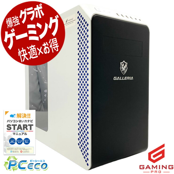 ACER - ゲーミングpc 中古パソコン 中古 デスクトップパソコン Office付き GTX1660SUPER 第10世代 動画編集 配信 マイクラ フォートナイト Windows11 Home Thirdwave GALLERIA RM5C-G60S Core i5 16GB 中古 パソコン デスクトップパソコン