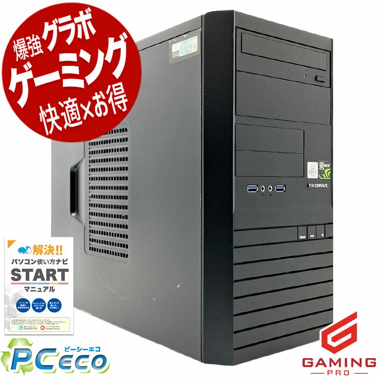 ゲーミングpc 中古パソコン 中古 デスクトップパソコン Office付き GTX1660SUPER 第10世代 動画編集 配信 マイクラ …