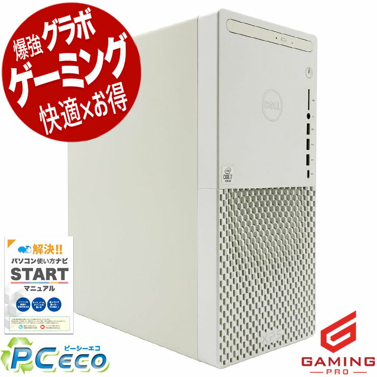 512M - ゲーミングpc 中古パソコン 中古 デスクトップパソコン Office付き GTX1660Ti 第10世代 動画編集 配信 マイクラ フォートナイト Apex 1点もの Windows11 Home DELL XPS 8940 Core i7 32GB 中古 パソコン デスクトップパソコン