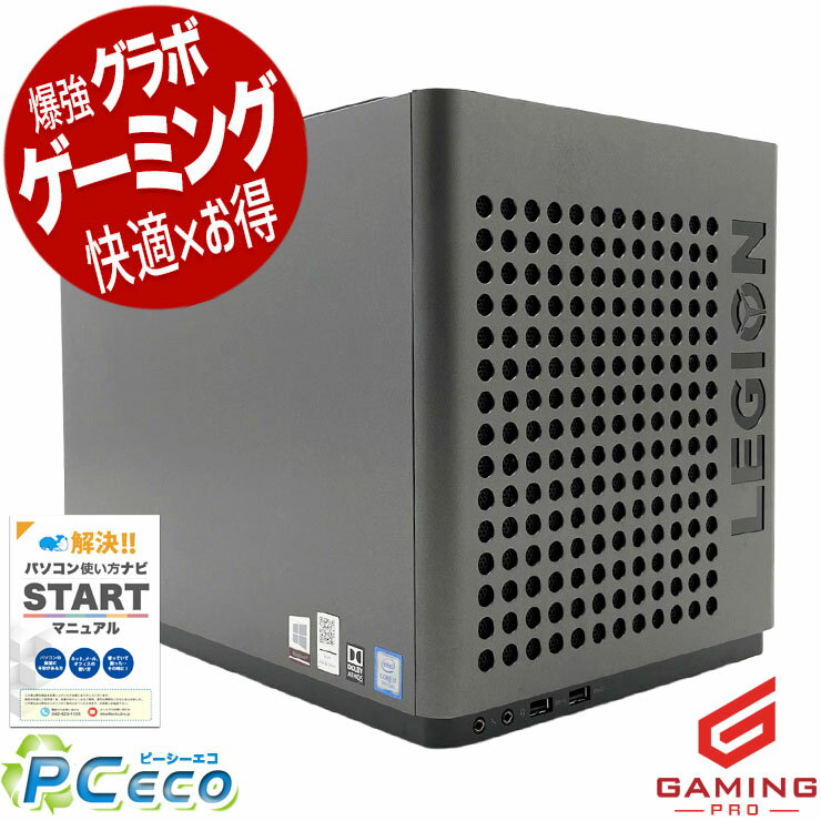 ゲーミングpc 中古パソコン 中古 デスクトップパソコン Office付き GTX1660Ti 第9世代 動画編集 配信 マイクラ フォートナイト Apex 1点もの Windows11 Home Lenovo Legion 90L2003TJM Core i7 16GB 中古 パソコン デスクトップパソコン
