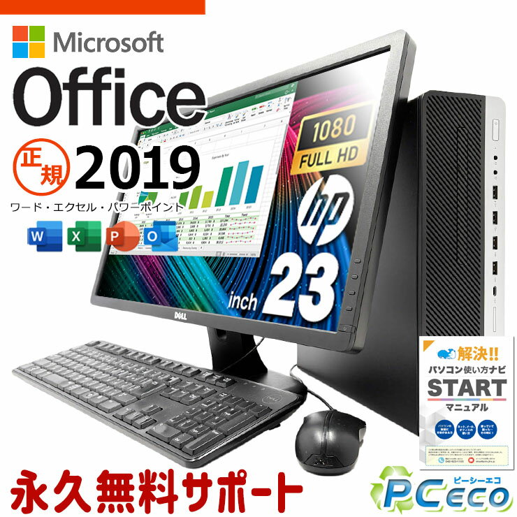 ~ 15 inches - microsoft office付き 中古パソコン 中古 デスクトップパソコン 第8世代 Win11正式対応 資料作成 事務作業 Windows11 Pro HP EliteDesk 800 G4 SFF Core i5 16GB 23インチ 中古 パソコン デスクトップパソコン