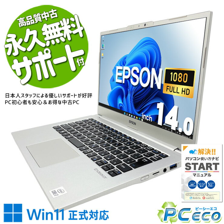 中古パソコン 中古 ノートパソコン 