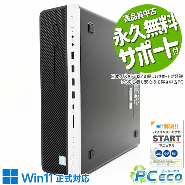 DVD-ROM - 中古パソコン 中古 デスクトップパソコン Office付き 仕事用 おすすめ 本体のみ 安心 快適動作 サクサク 買い替え ビジネス Windows11 Pro HP EliteDesk 800 G4 SFF Core i7 16GB 中古 パソコン デスクトップパソコン