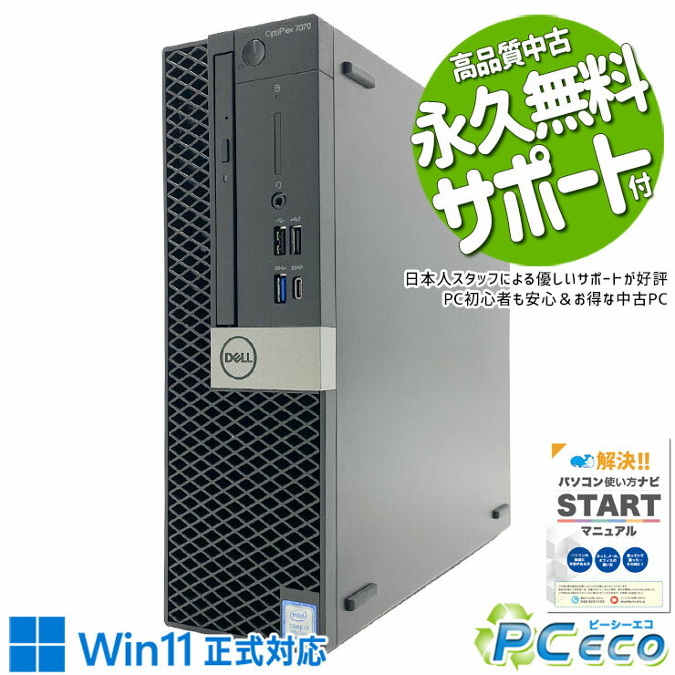 Other - 中古パソコン 中古 デスクトップパソコン Office付き 第9世代 32GBメモリ 希少 大容量 快適動作 本体のみ 高性能 サクサク Windows11 Pro DELL OptiPlex 7070 Core i7 32GB 中古 パソコン デスクトップパソコン