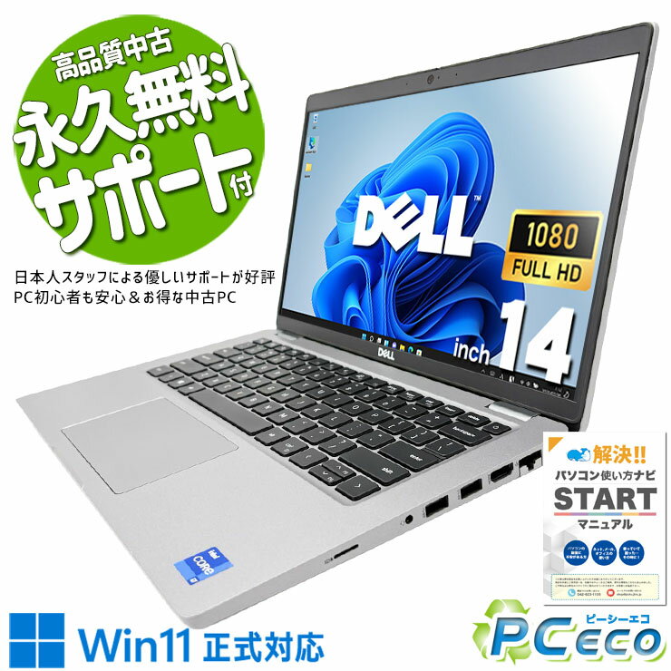 デル中古DELL5420 i7-11 32G高速SSD Win11 Office 中古 Latitude 5420 DELL ノートパソコン Corei7 1185G7/16GB/SSD512GB