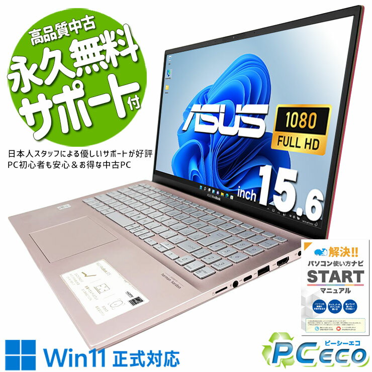 楽天市場】ピンク（メーカーASUS）（ノートPC｜パソコン）：パソコン