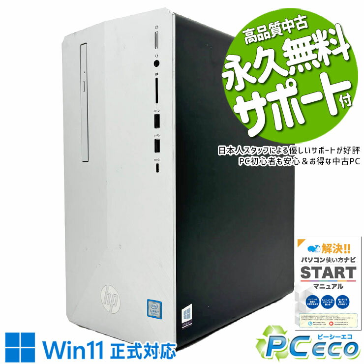 Other - 中古パソコン 中古 デスクトップパソコン Office付き 新品SSD 1000GB 第9世代 ゲーム GTX1650 動画視聴 現品撮影 本体のみ Windows11 Pro HP Pavilion 595-p0105jp Core i7 16GB 中古 パソコン デスクトップパソコン