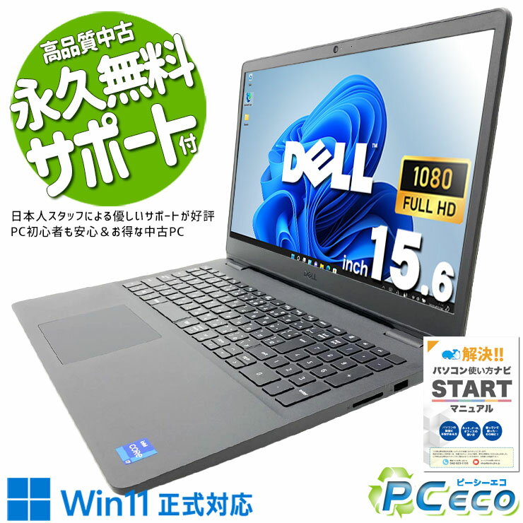 楽天市場】inspiron 15 3501（ノートPC｜パソコン）：パソコン・周辺