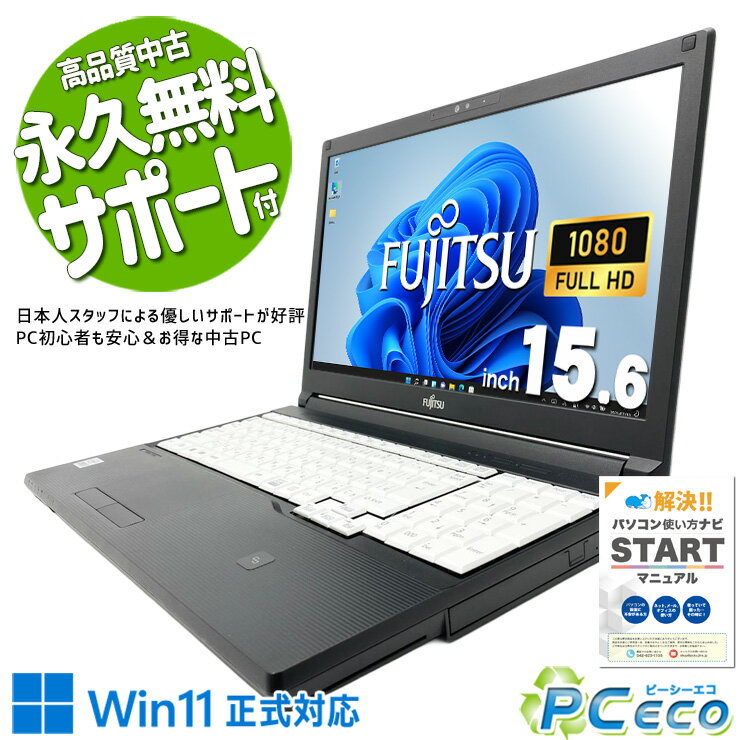 楽天市場】lifebook a7510/dの通販