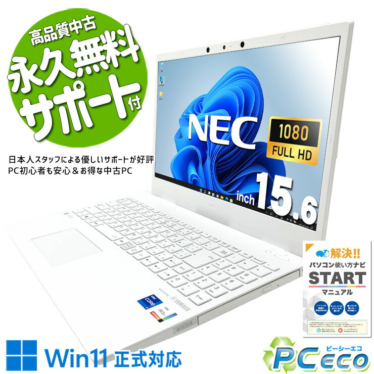 楽天市場】nec ノートパソコン lavie n1575（ノートPC｜パソコン