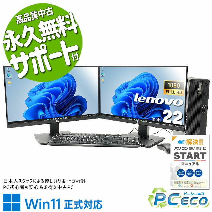 乐天商城 - 【買い替え応援★5000円off】 中古パソコン 中古 デスクトップパソコン Office付き 2画面 デュアルモニター 作業効率 第10世代 大容量 Windows11 Pro Lenovo ThinkCentre M70s Core i5 16GB 22インチ 中古 パソコン デスクトップパソコン
