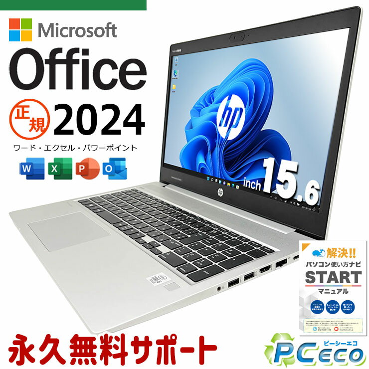 楽天市場】ノートパソコン microsoft office付き 中古（シリーズ