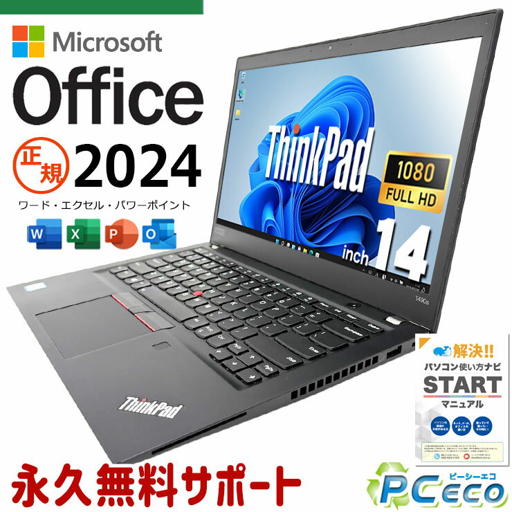 ThinkPadノートパソコン　Windows11オフィス付き　SSD256GB 楽天市場】ノートパソコン office付き 新品 レノボ thinkpadの通販