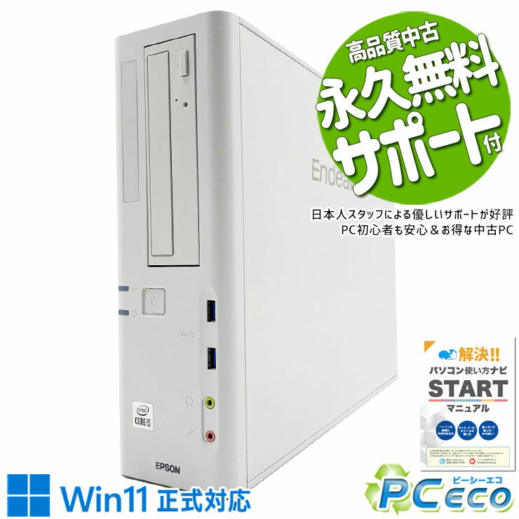 中古パソコン 中古 デスクトップパソコン Office付き コスパ抜群 第10世代 本体のみ 快適 仕事 SSD 256GB Windows11 …