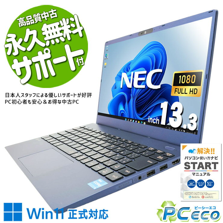 楽天市場】nec lavie（CPU製品名Intel Core i3）（ノートPC｜パソコン