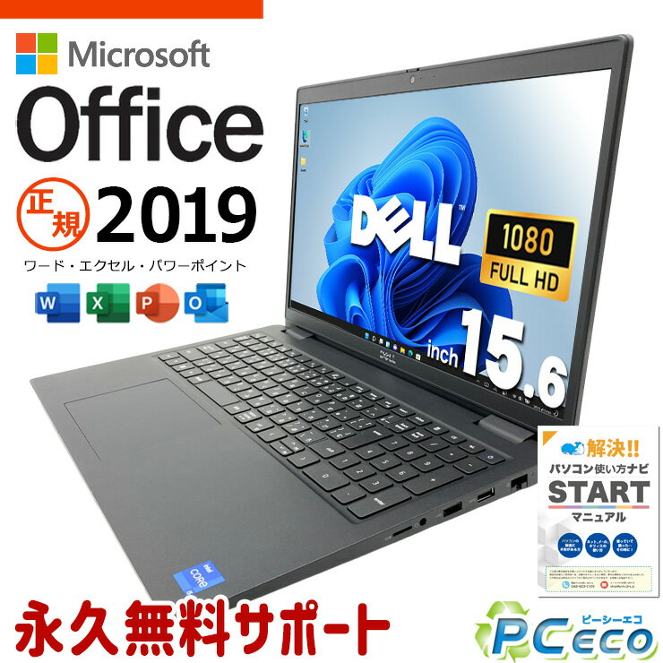 microsoft office付き 中古パソコン 中古 ノートパソコン バッテリー良好 NVMe SSD 256GB 第11世代 高性能グラフィック テンキー Webカメラ フルHD 現品撮影 Windows11 Pro DELL Latitude 3520 Core i5 16GB 15.6インチ 中古 パソコン ノートパソコン