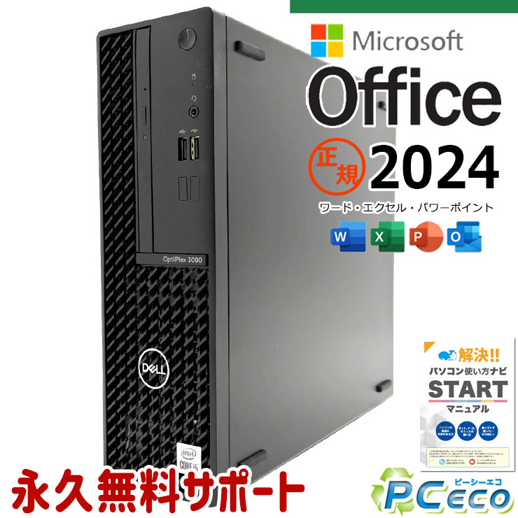 Other - 最新マイクロソフトオフィス2024付き microsoft office付き 中古パソコン 中古 デスクトップパソコン SSD 256GB HDD 1000GB 第10世代 最新オフィス 本体のみ 1点もの Windows11 Pro DELL Optiplex 3090 Core i5 16GB 中古 パソコン デスクトップパソコン