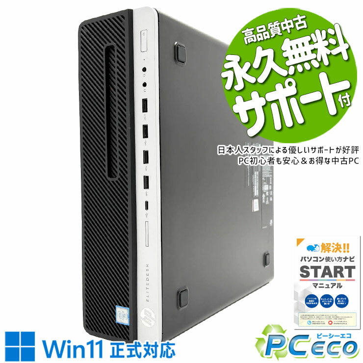中古パソコン 中古 デスクトップパソコン Office付き SSD 256GB & HDD 1000GB 第9世代 本体のみ 1点もの Windows11 Pro HP EliteDesk 800 G5 Core i7 16GB 中古 パソコン デスクトップパソコン