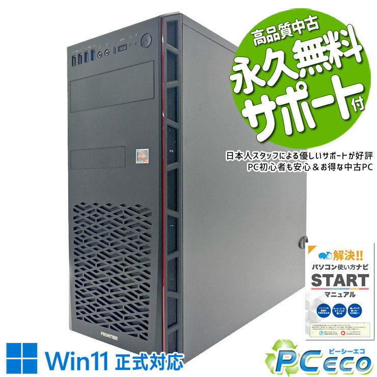 Rakuten - ゲーミングpc 中古パソコン 中古 デスクトップパソコン Office付き RTX3070 動画編集 配信 マイクラ フォートナイト Windows11 Home Inversenet ゲーミングパソコン FRONTIER Ryzen7 32GB 中古 パソコン デスクトップパソコン
