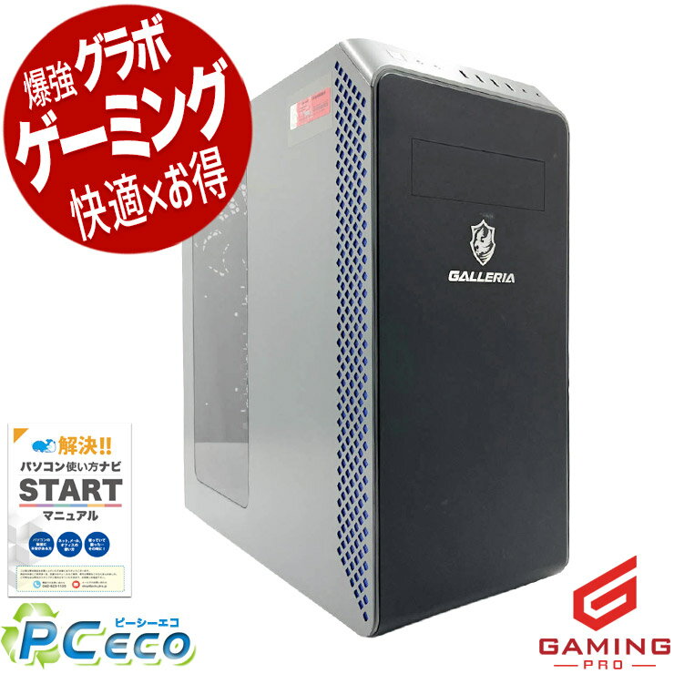 Rakuten - ゲーミングpc 中古パソコン 中古 デスクトップパソコン Office付き RTX3080 第11世代 動画編集 配信 マイクラ フォートナイト Windows11 Home Thirdwave GALLERIA XA7C-R38 Core i7 32GB 中古 パソコン デスクトップパソコン