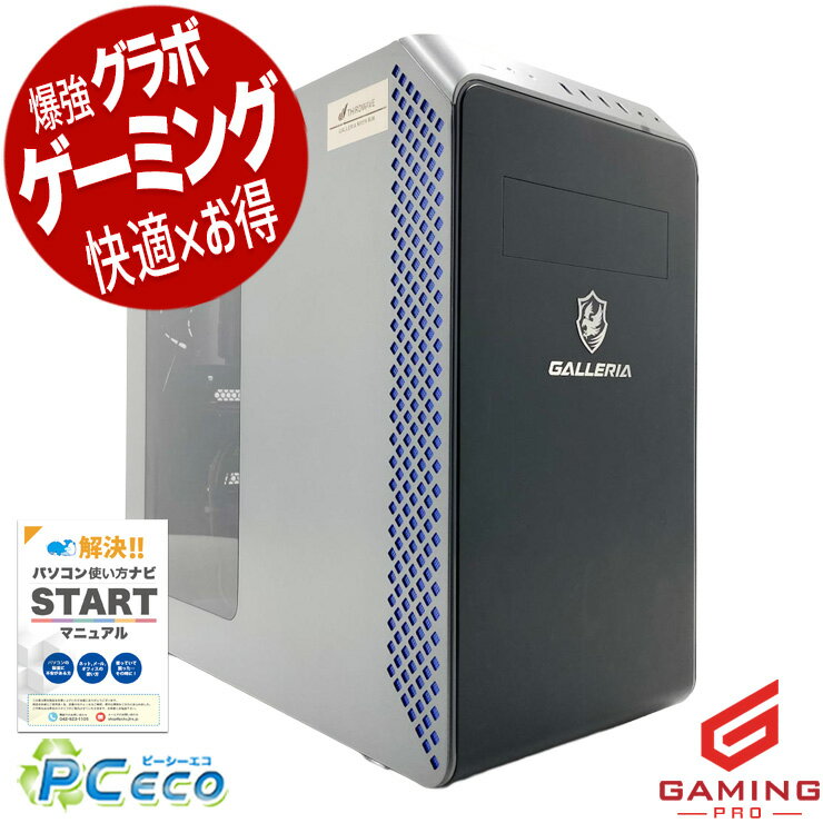 1024M（1G） - ゲーミングpc 中古パソコン 中古 デスクトップパソコン Office付き RTX3060 動画編集 配信 マイクラ フォートナイト Apex 1点もの Windows11 Home Thirdwave GALLERIA RM5R-R36 Ryzen5 16GB 中古 パソコン デスクトップパソコン