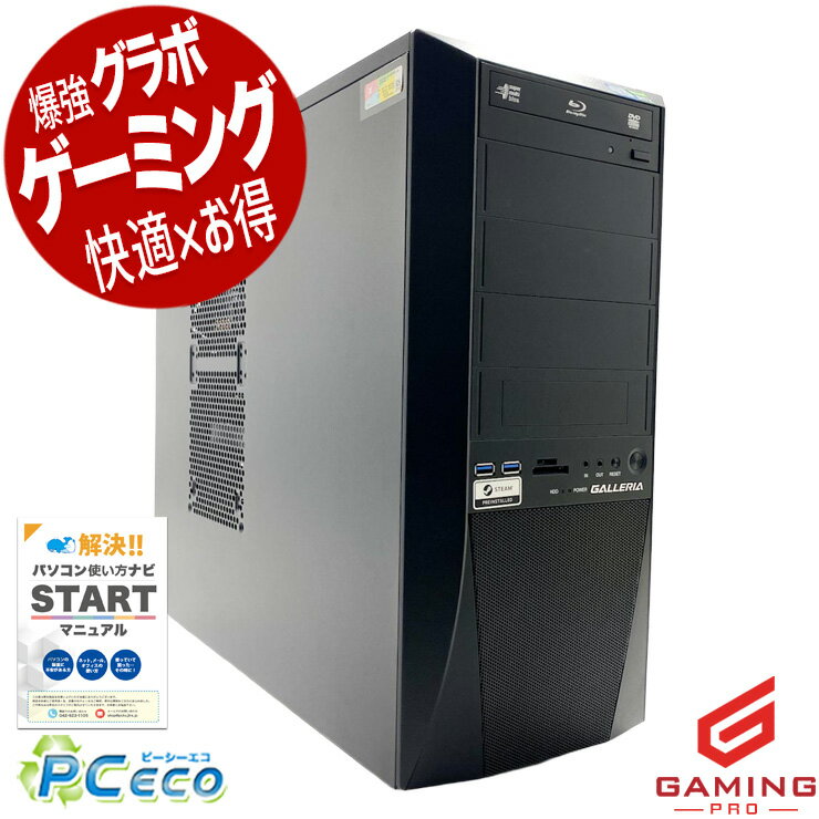 Rakuten - ゲーミングpc 中古パソコン 中古 デスクトップパソコン Office付き RTX2070SUPER 第9世代 動画編集 配信 マイクラ フォートナイト Apex 1点もの Windows11 Home Thirdwave GALLERIA XF Core i7 32GB 中古 パソコン デスクトップパソコン